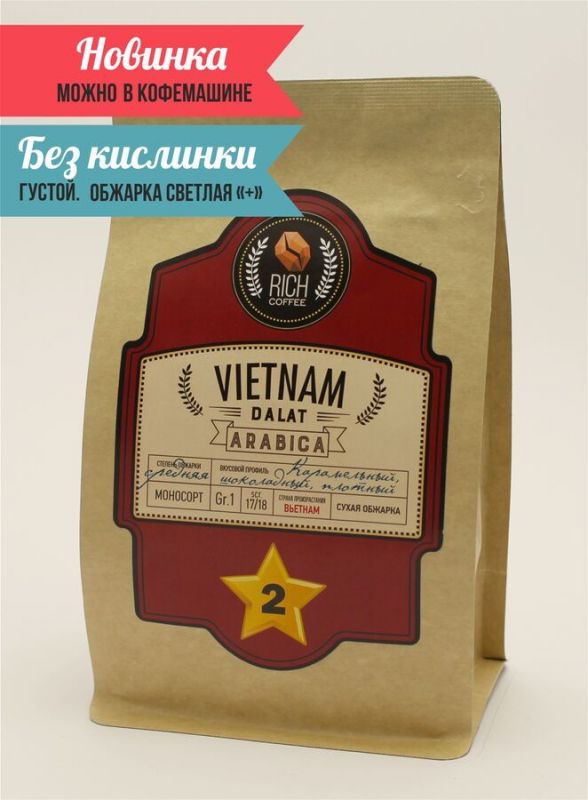 Вьетнамский кофе в карамели Далат №2